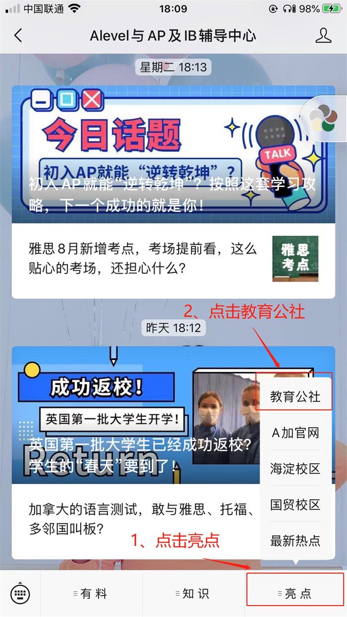 秋季大考臨近，想在1個月內沖刺A*？你需要…